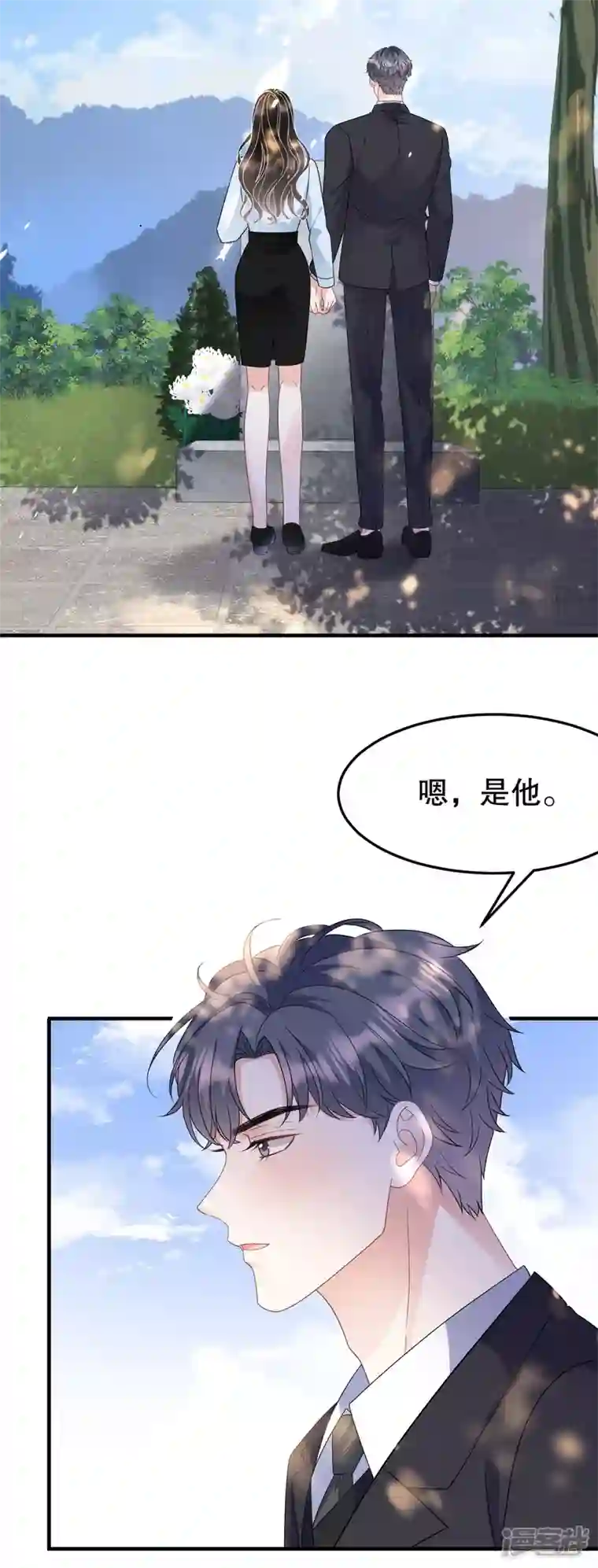 大小姐能有什么坏心眼呢第70话 秦瑞忌日