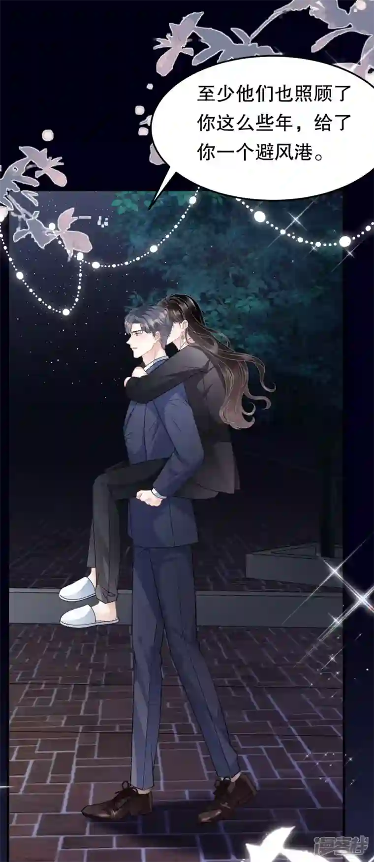 大小姐能有什么坏心眼呢第70话 秦瑞忌日