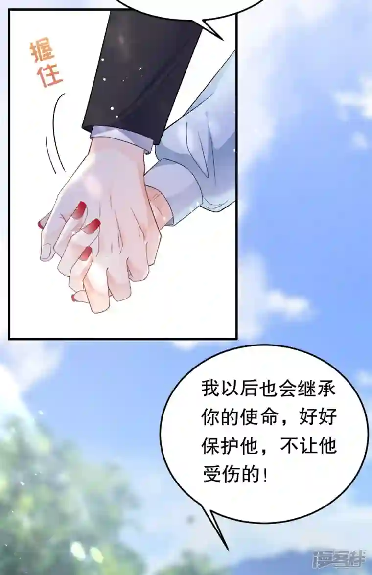 大小姐能有什么坏心眼呢第70话 秦瑞忌日