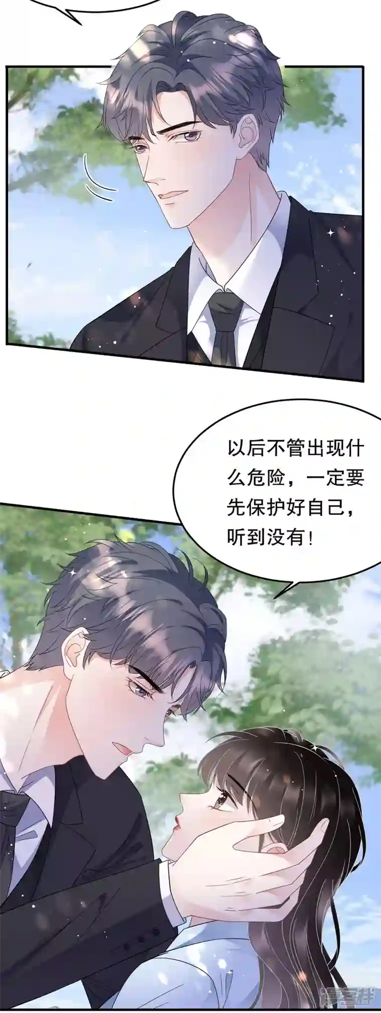 大小姐能有什么坏心眼呢第70话 秦瑞忌日