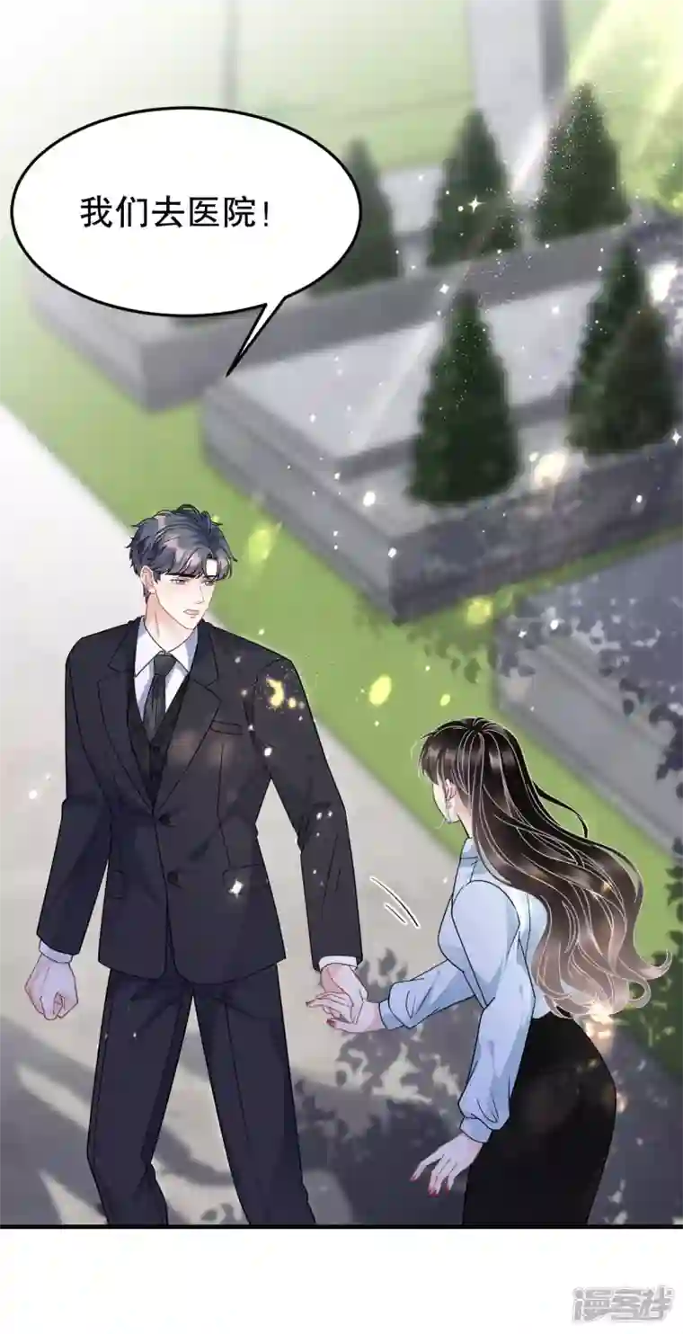 大小姐能有什么坏心眼呢第70话 秦瑞忌日