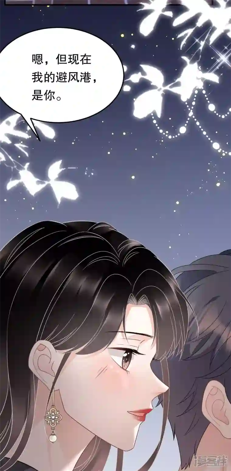 大小姐能有什么坏心眼呢第70话 秦瑞忌日