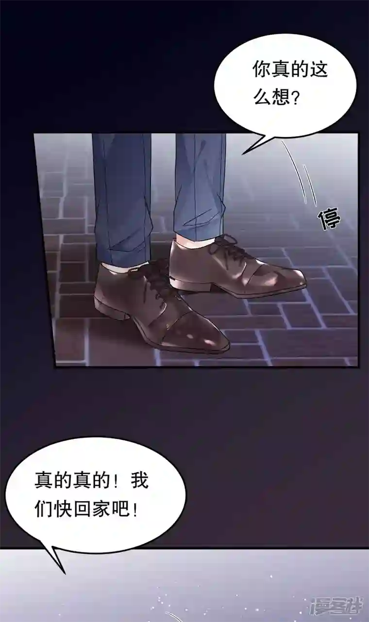 大小姐能有什么坏心眼呢第70话 秦瑞忌日