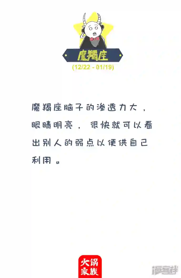 火锅家族第四季第246话 空气污染