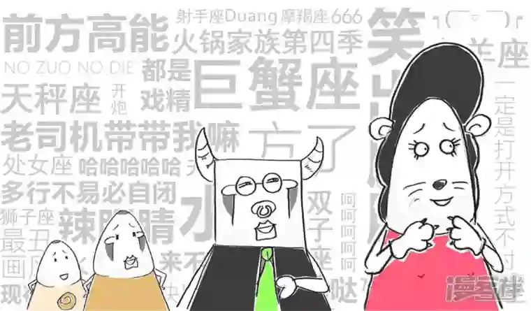 火锅家族第四季第246话 空气污染