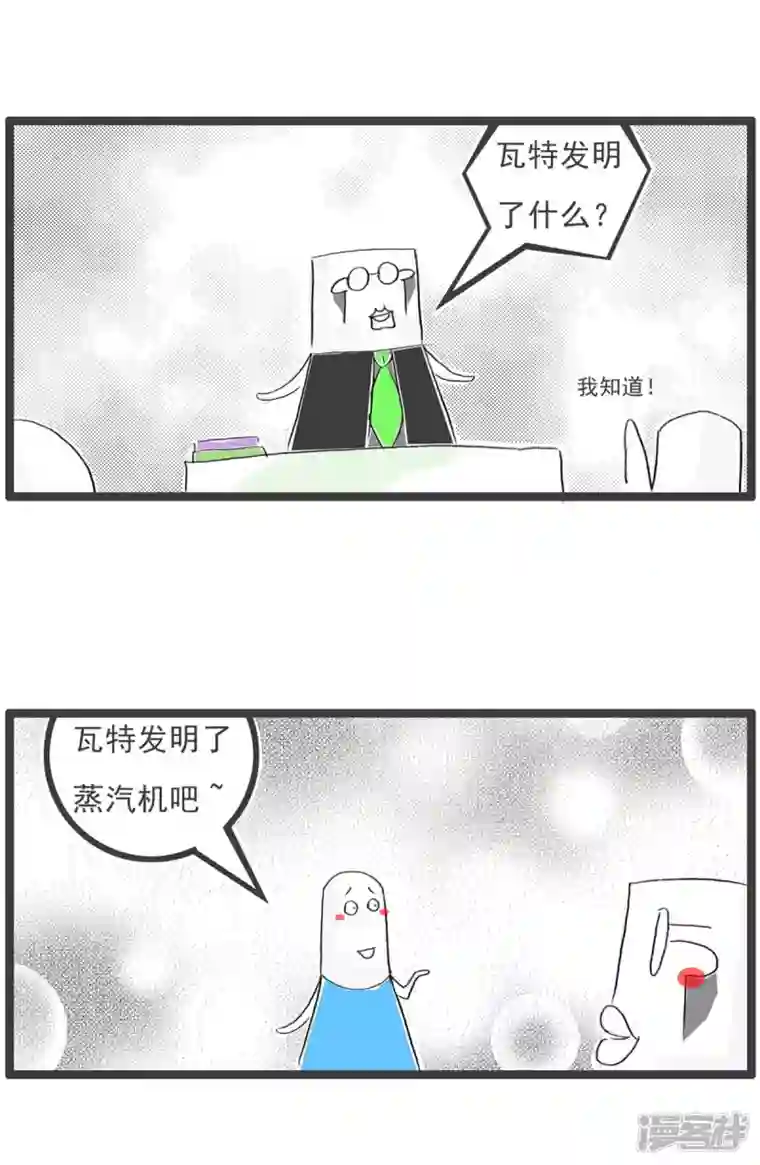 火锅家族第四季第250话 文明用语