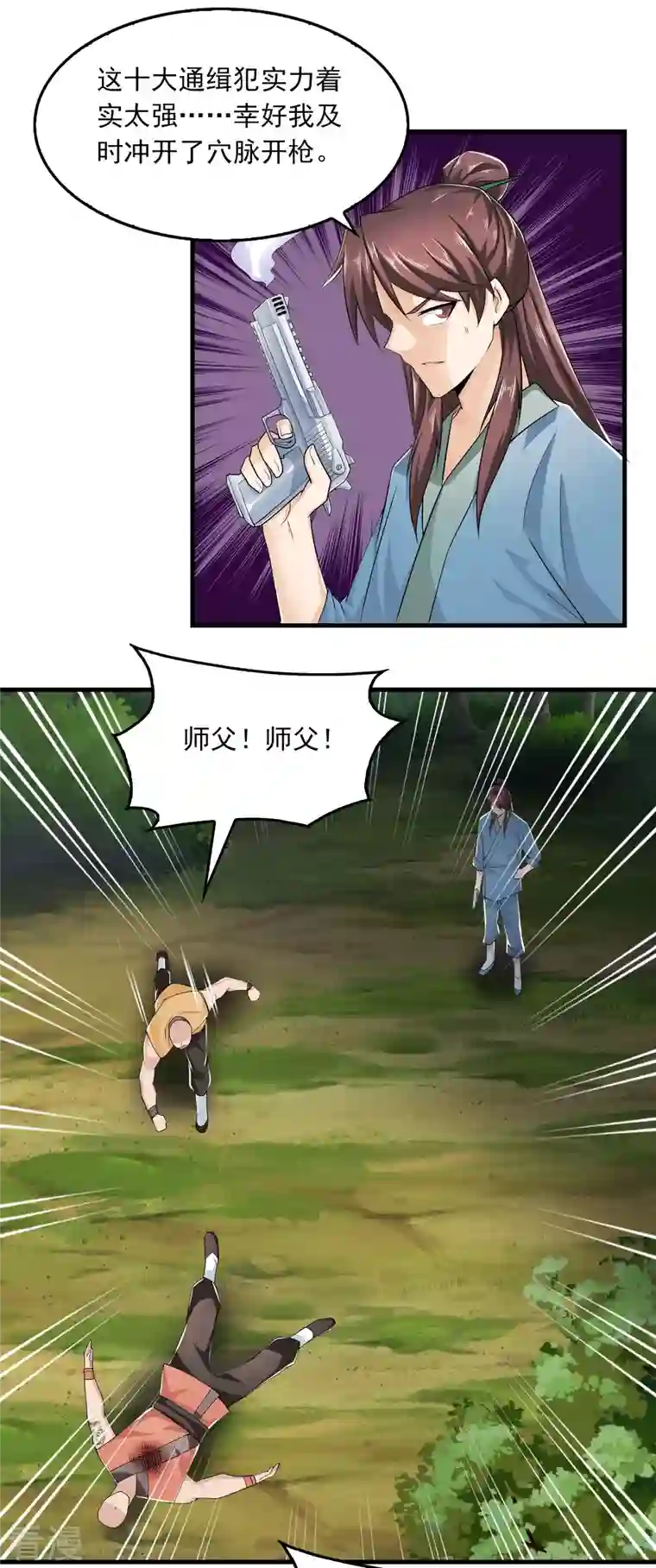 极品狂婿第119话 打不过就是打不过