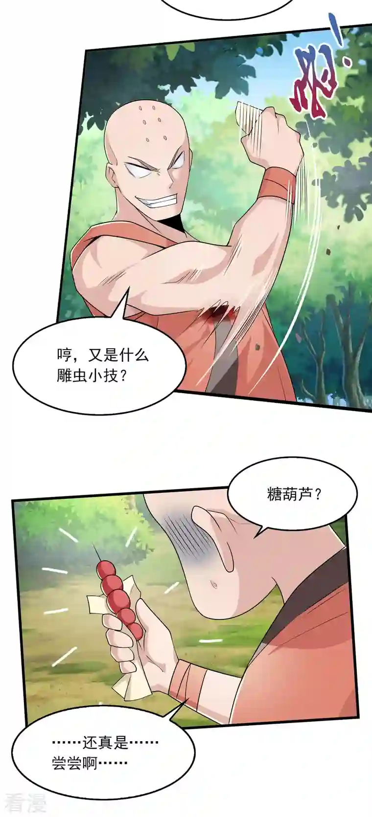 极品狂婿第119话 打不过就是打不过