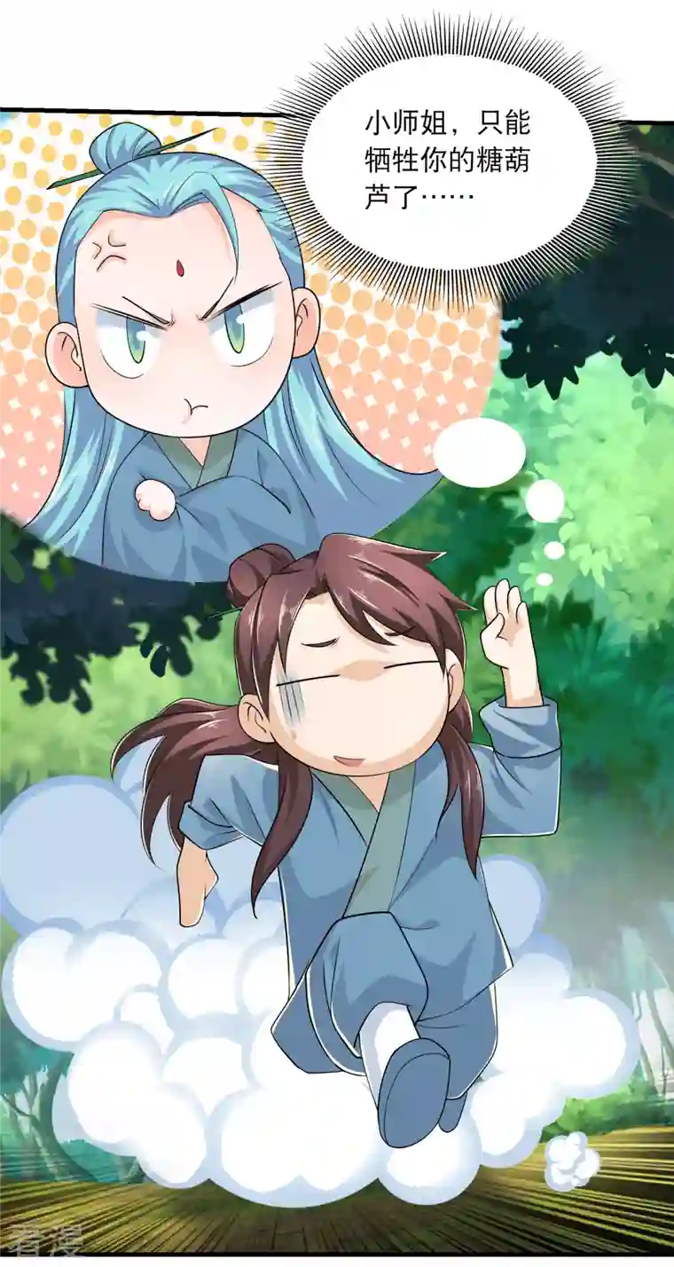 极品狂婿第119话 打不过就是打不过