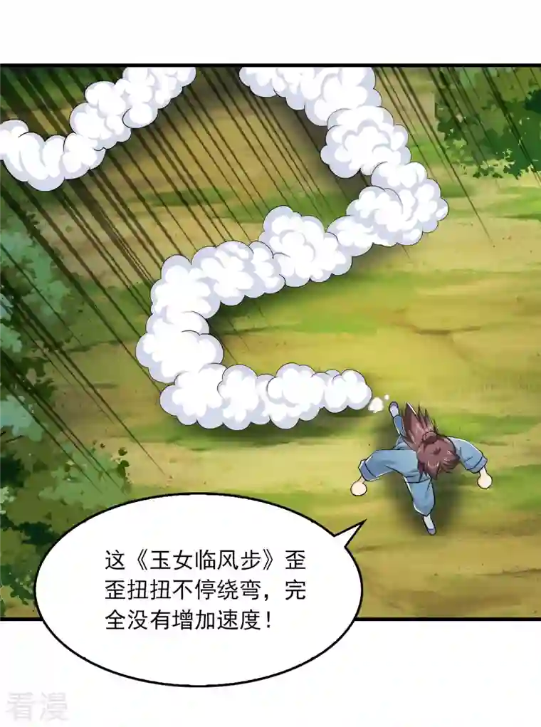 极品狂婿第119话 打不过就是打不过