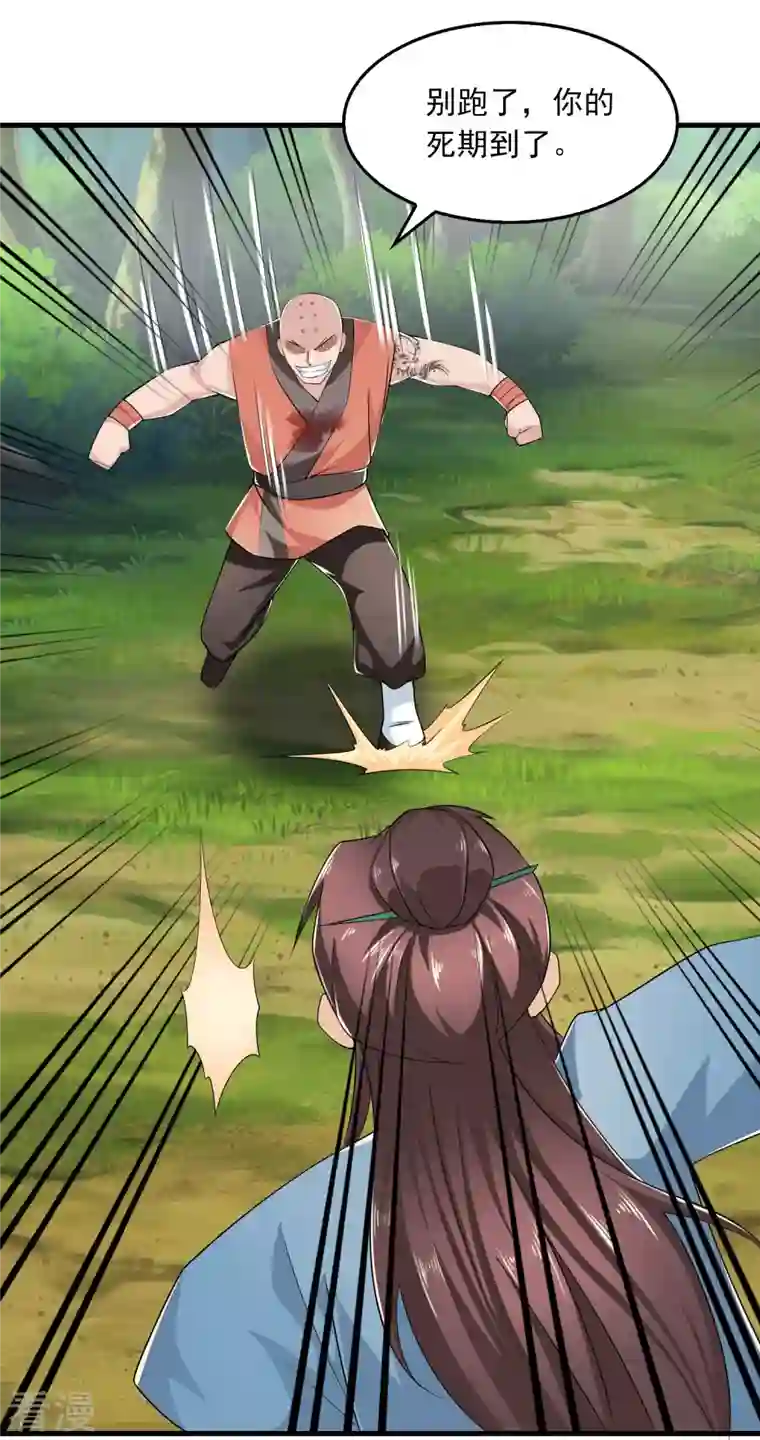 极品狂婿第119话 打不过就是打不过