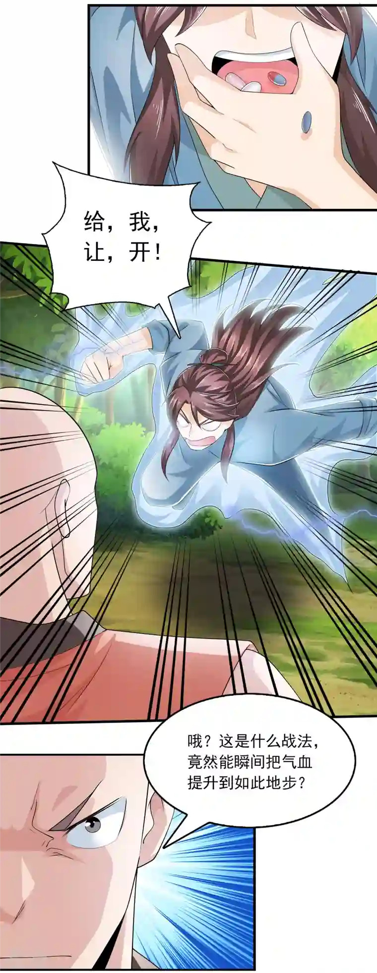 极品狂婿第119话 打不过就是打不过