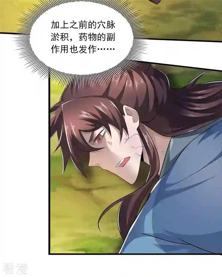 极品狂婿第119话 打不过就是打不过