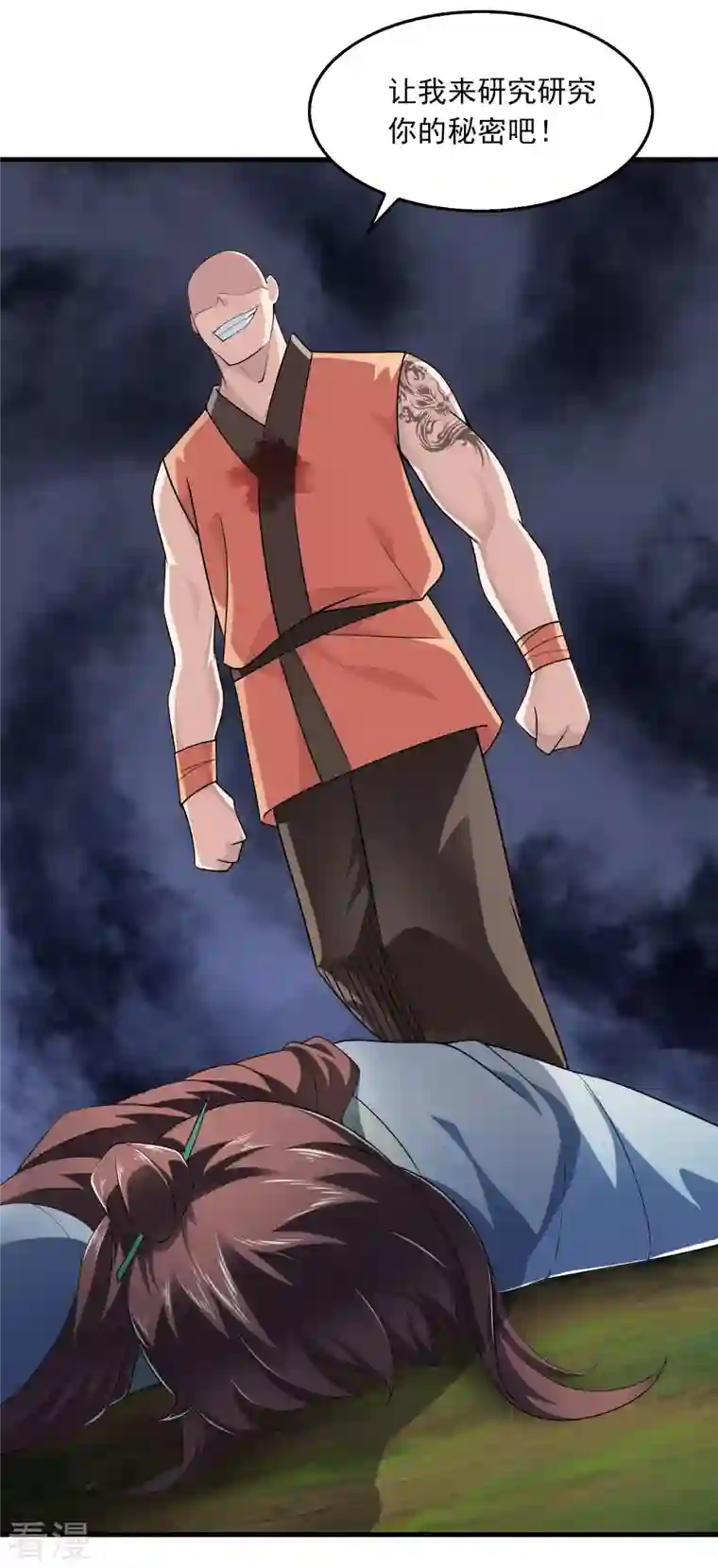 极品狂婿第119话 打不过就是打不过