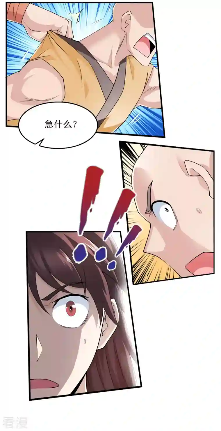 极品狂婿第119话 打不过就是打不过