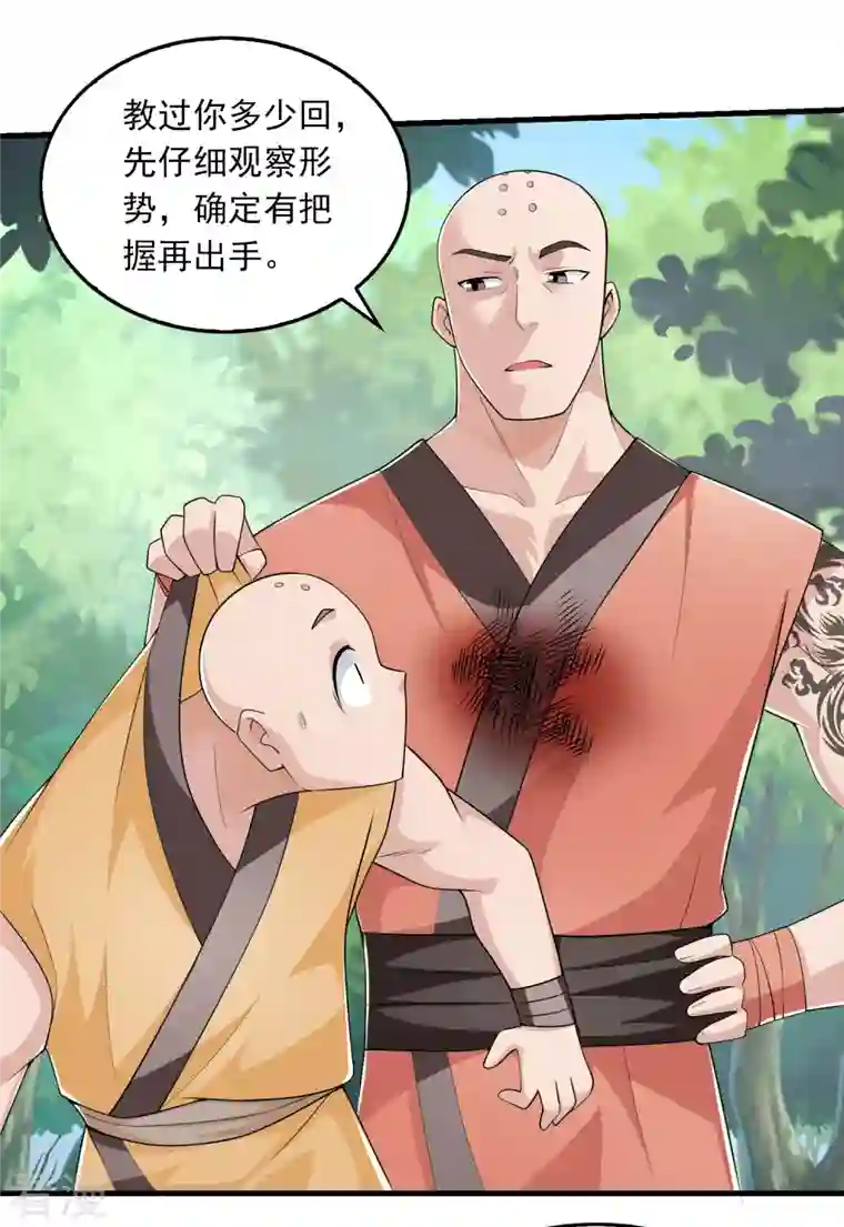 极品狂婿第119话 打不过就是打不过