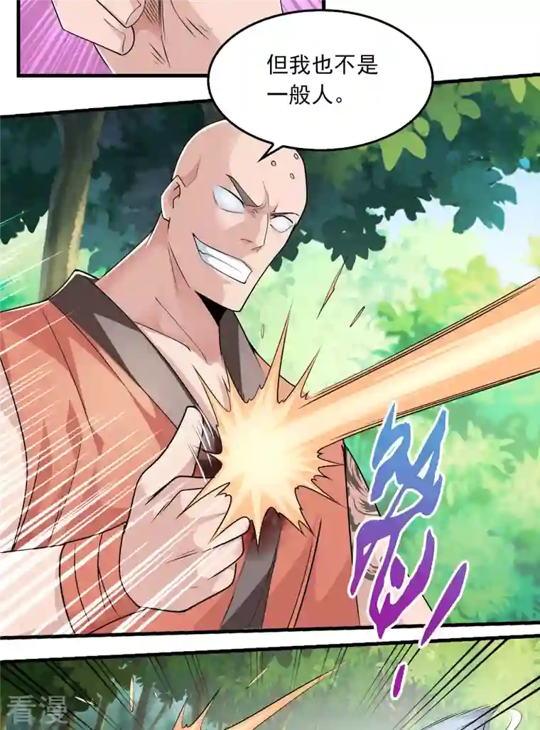 极品狂婿第119话 打不过就是打不过