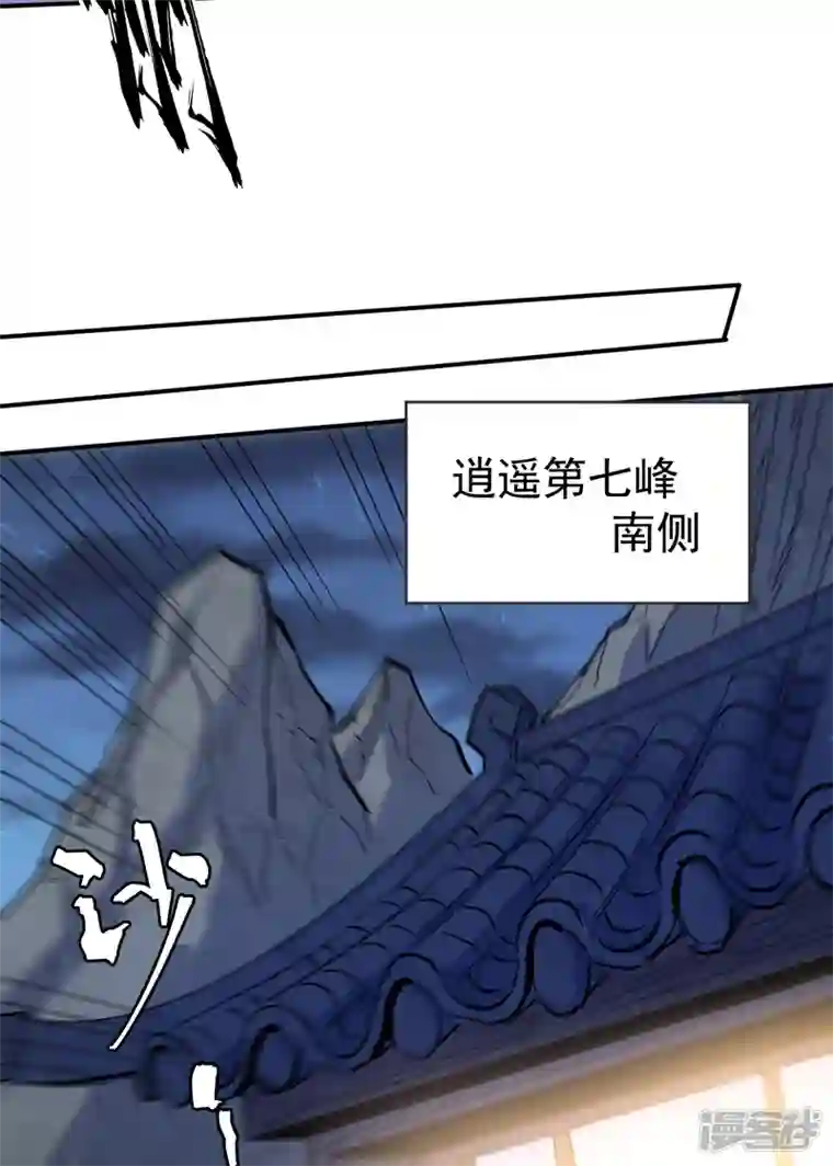 史上最强男主角第61话 败露