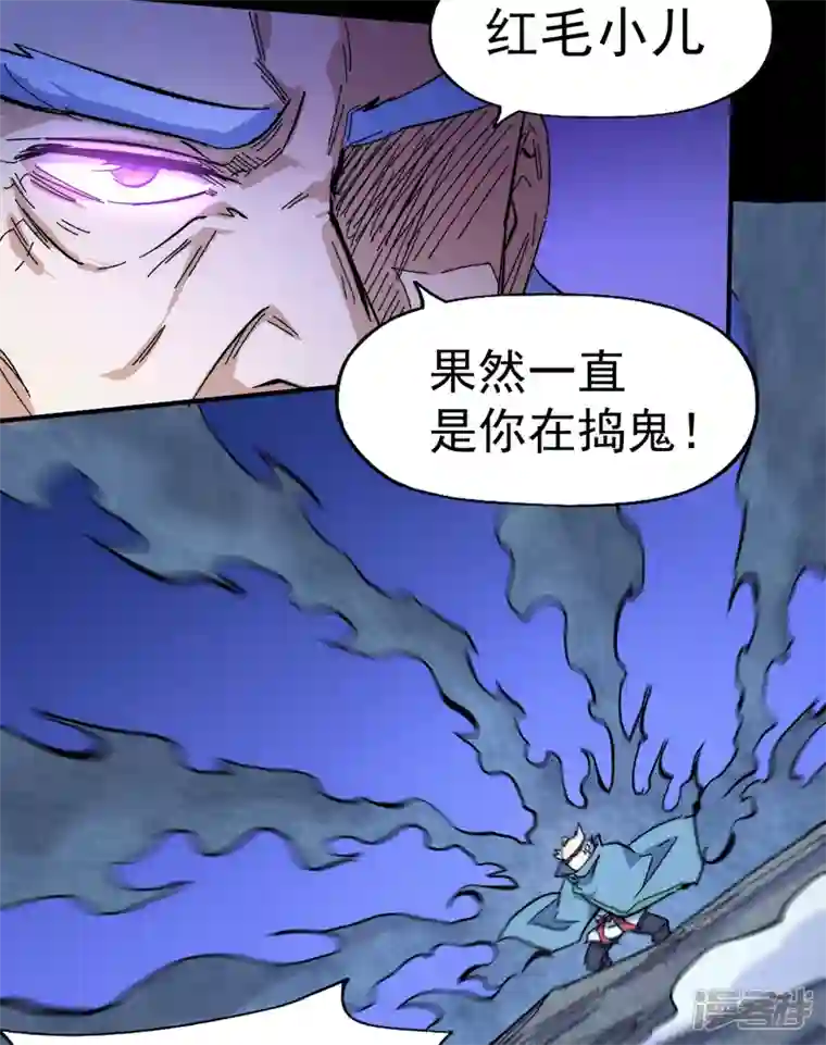 史上最强男主角第61话 败露