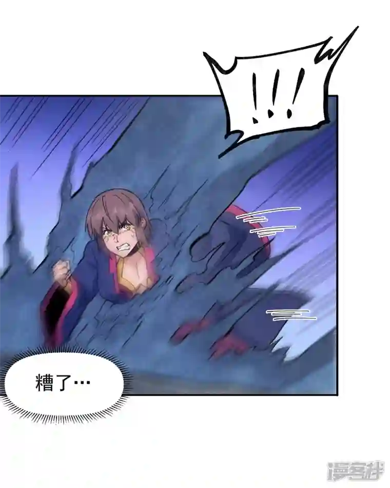 史上最强男主角第61话 败露
