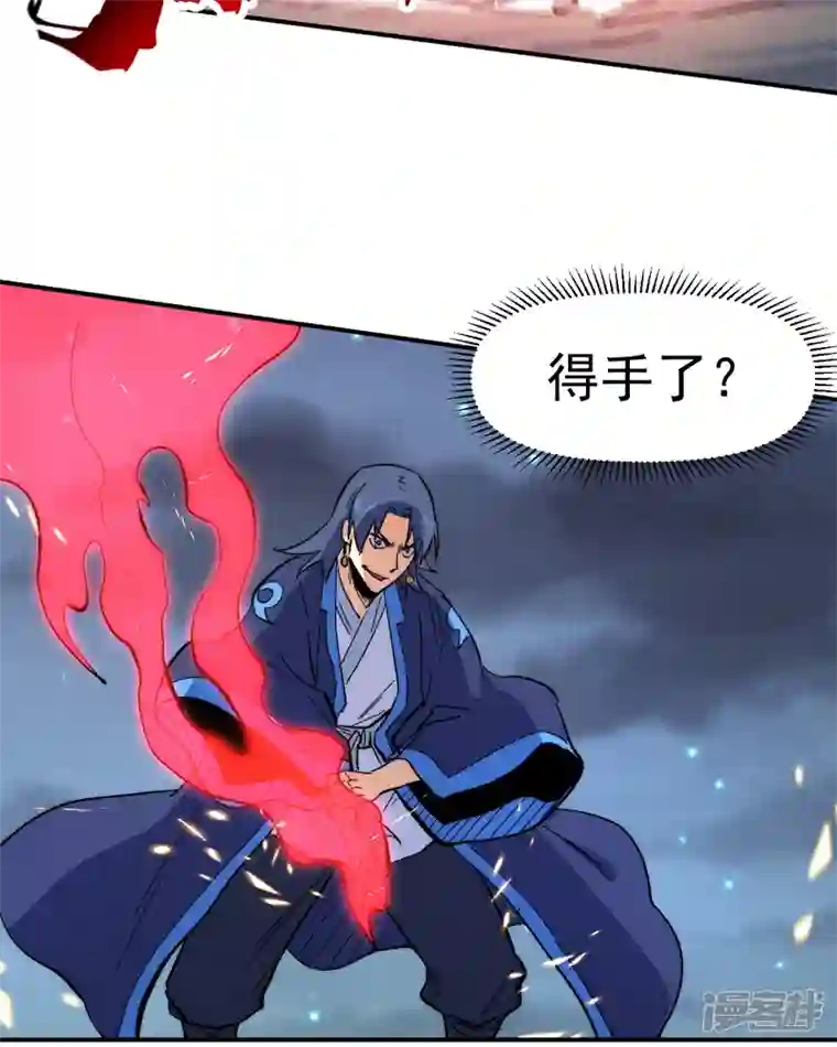 史上最强男主角第61话 败露
