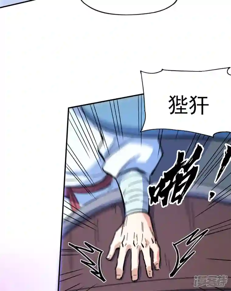 史上最强男主角第61话 败露