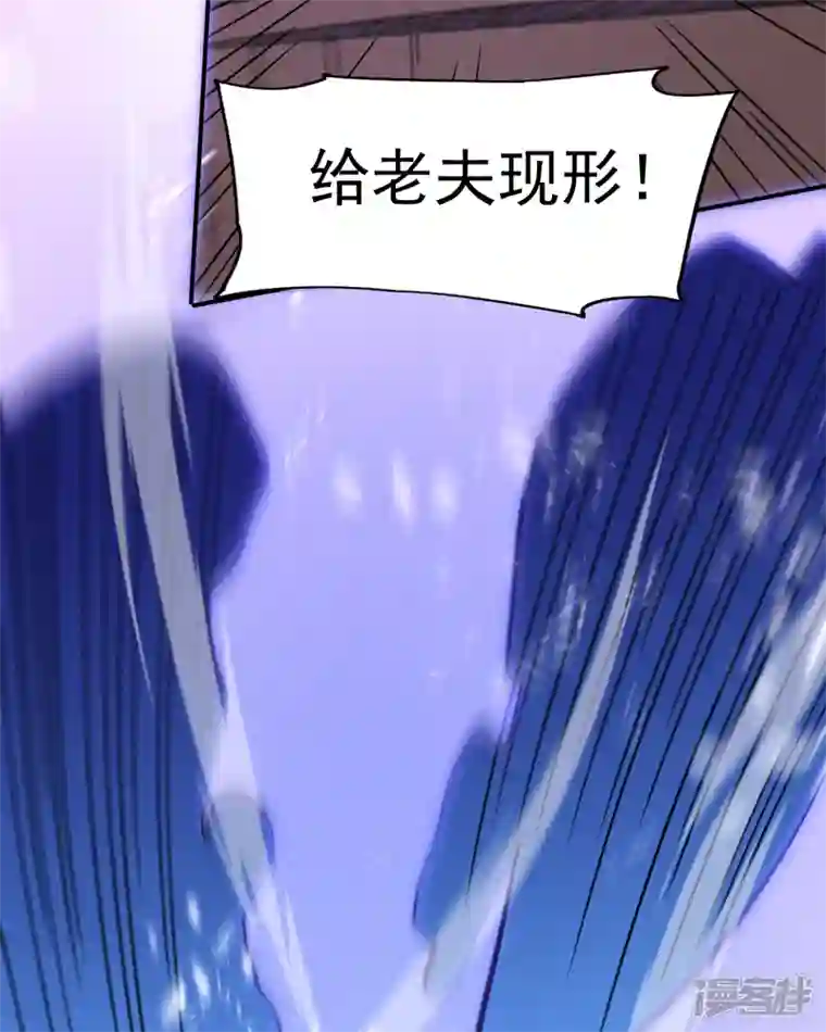 史上最强男主角第61话 败露