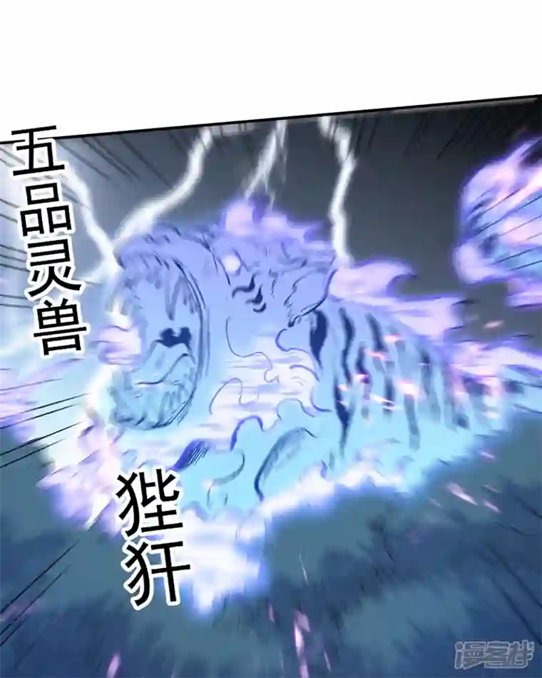史上最强男主角第61话 败露