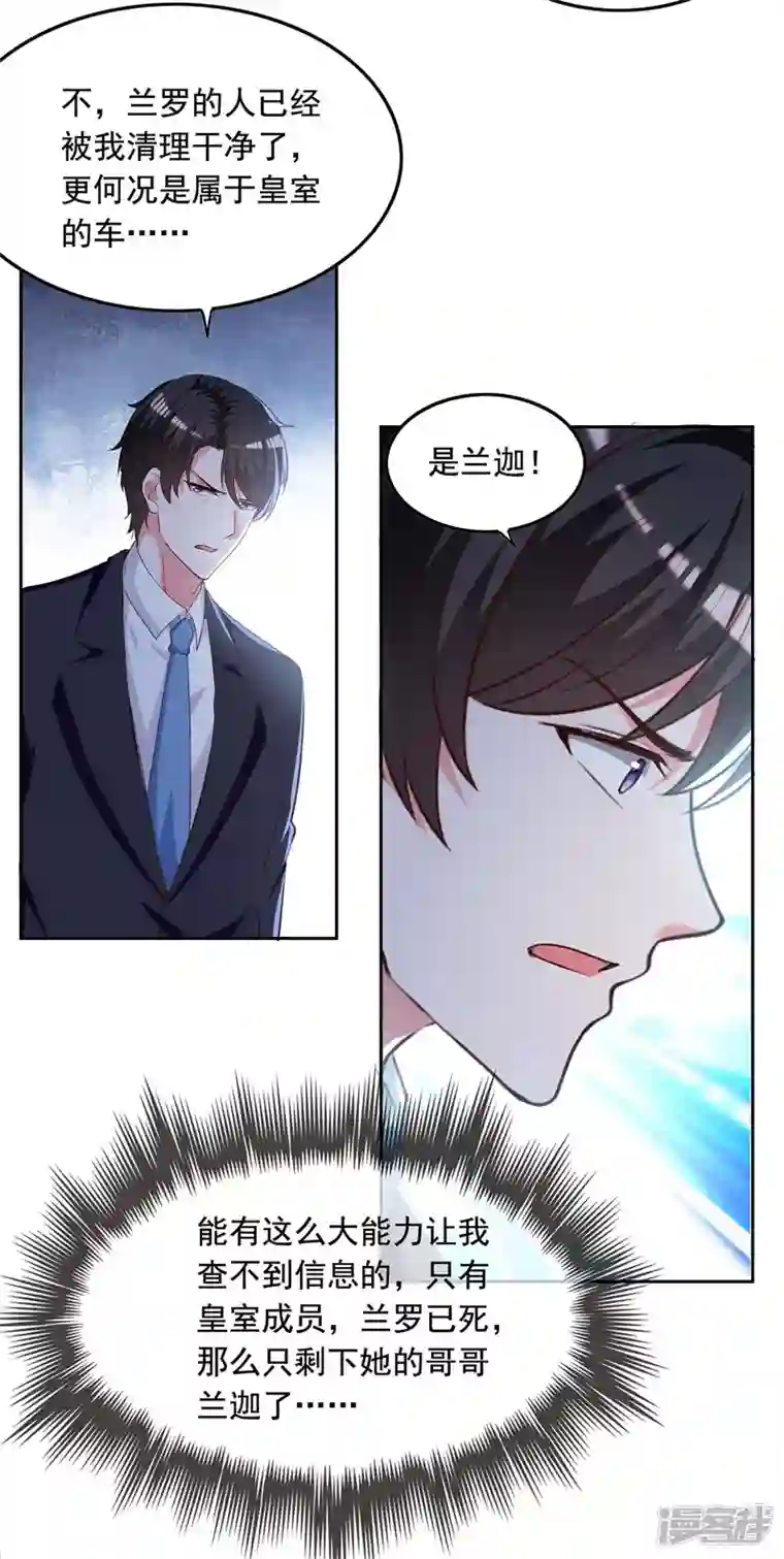 总裁爹地超给力第239话 嫁给我，好吗？