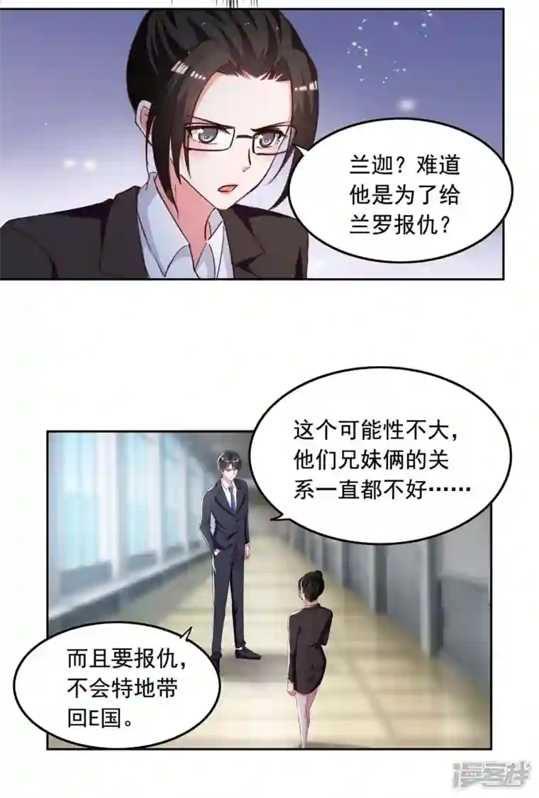 总裁爹地超给力第239话 嫁给我，好吗？