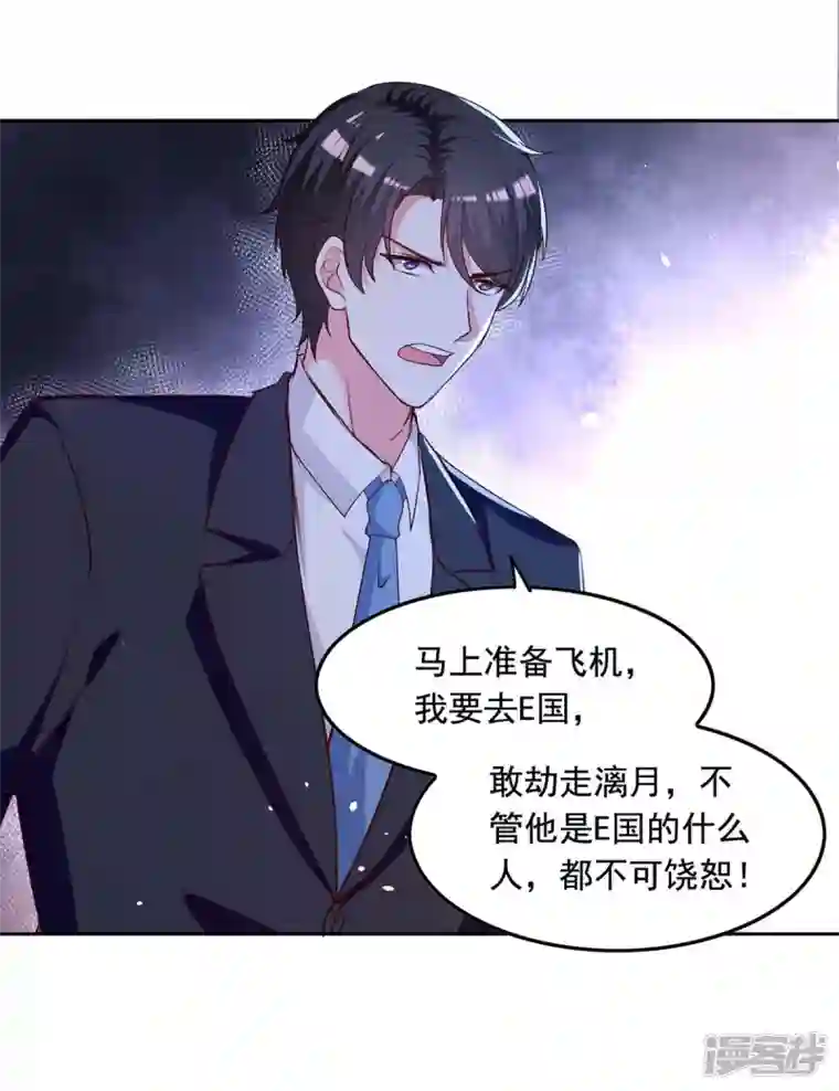 总裁爹地超给力第239话 嫁给我，好吗？