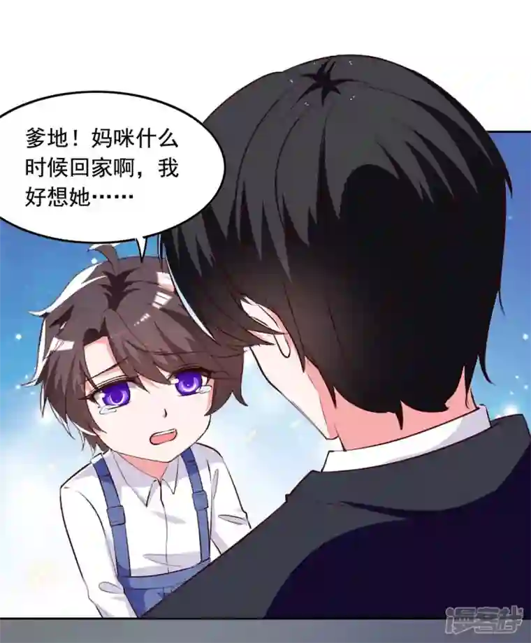 总裁爹地超给力第239话 嫁给我，好吗？