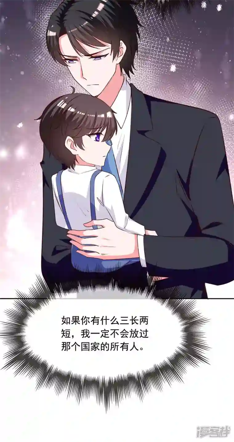 总裁爹地超给力第239话 嫁给我，好吗？