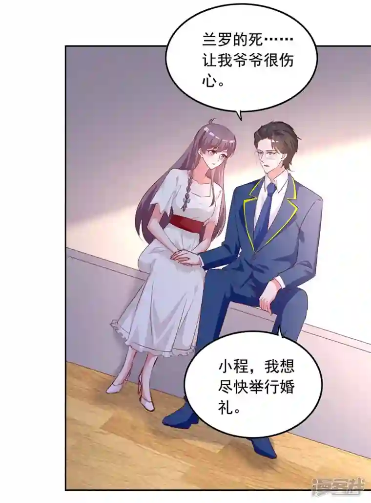 总裁爹地超给力第239话 嫁给我，好吗？