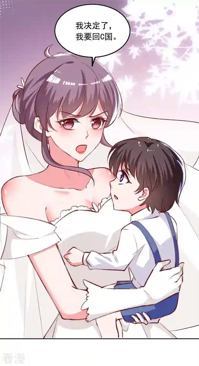 总裁爹地超给力第242话 你终于承认了