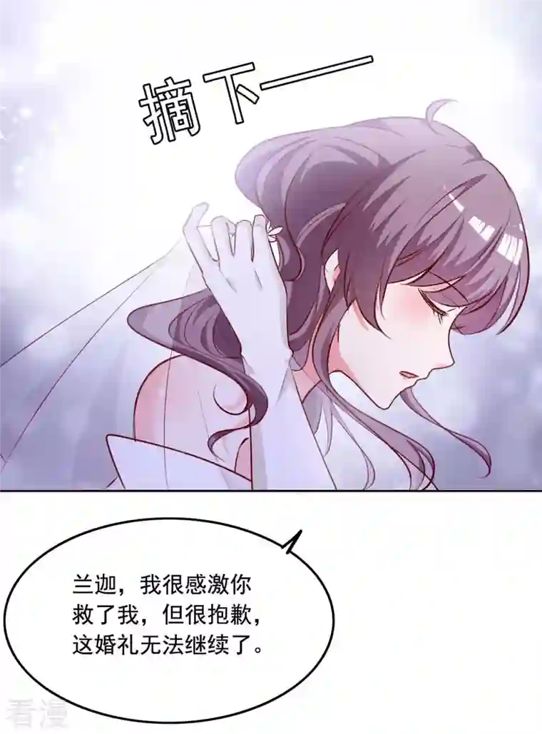 总裁爹地超给力第242话 你终于承认了