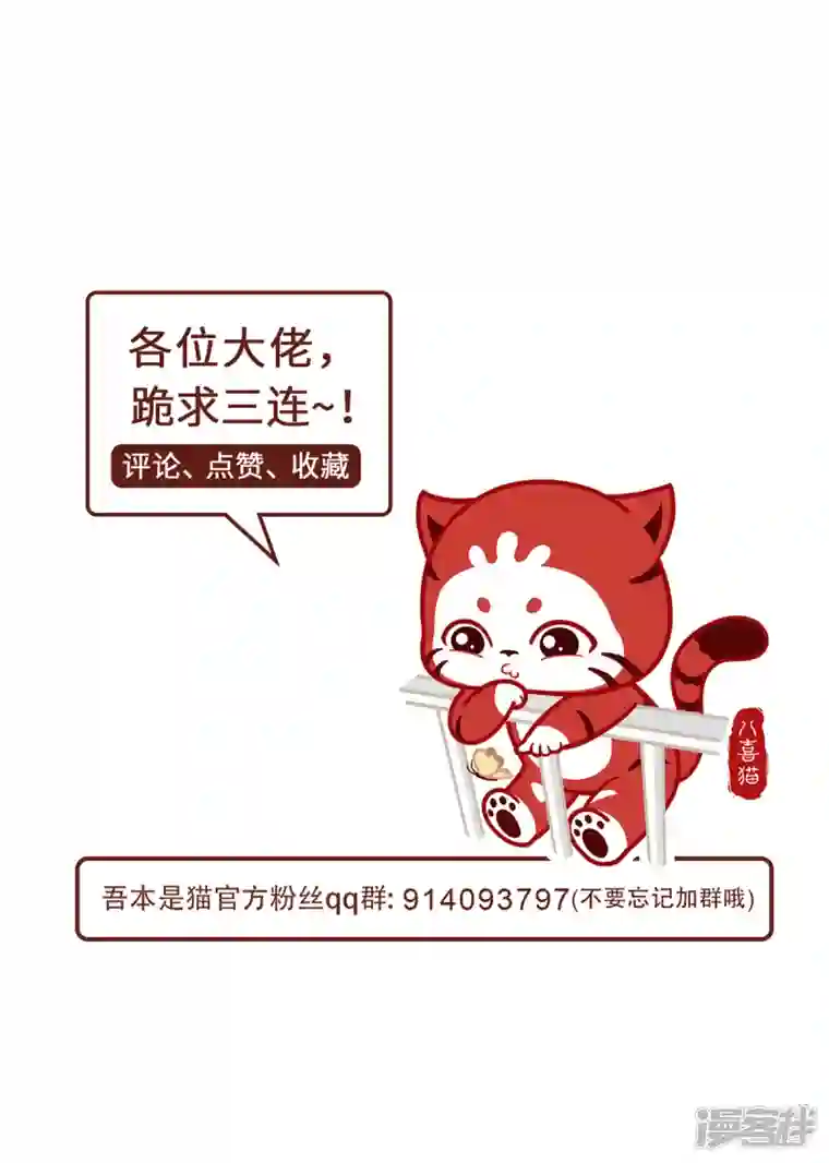 吾本是猫第50话 因果