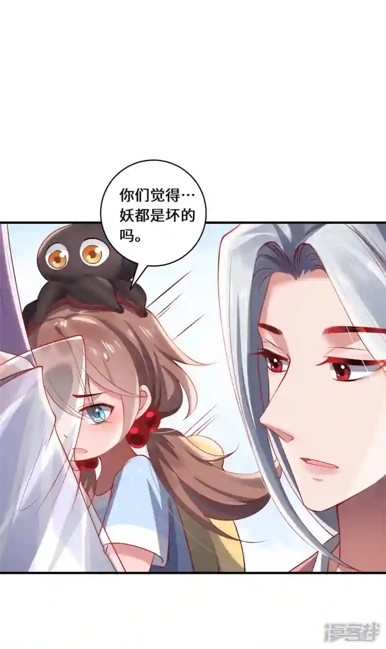 吾本是猫第51话 天雷