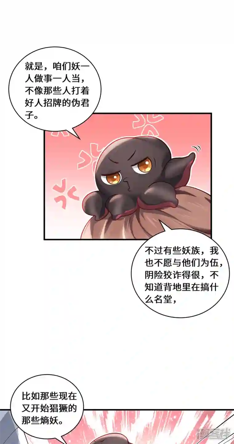 吾本是猫第51话 天雷