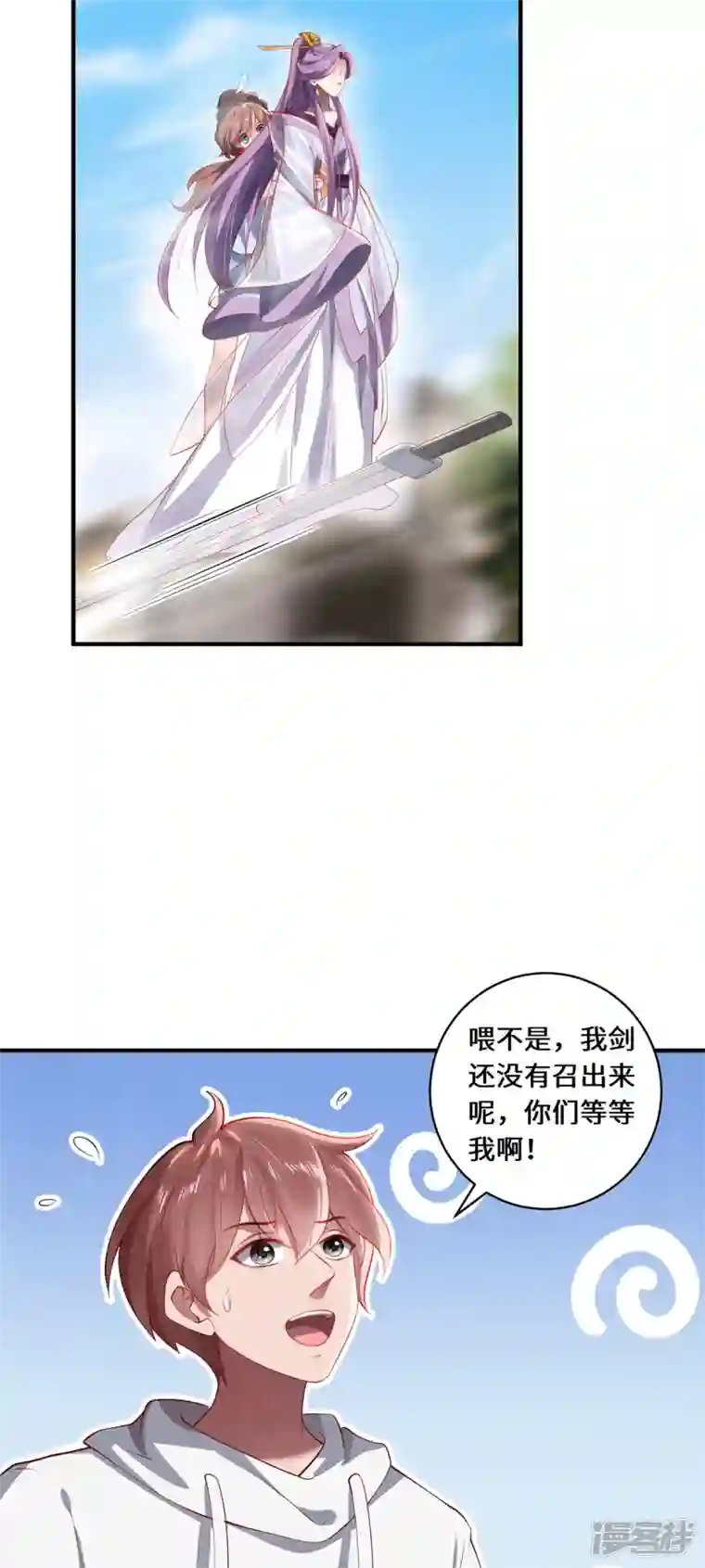 吾本是猫第51话 天雷