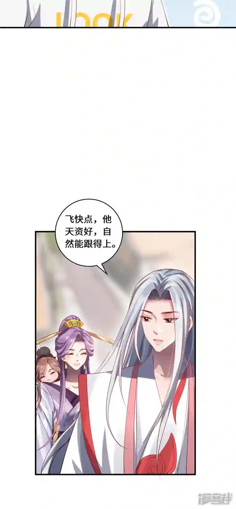 吾本是猫第51话 天雷
