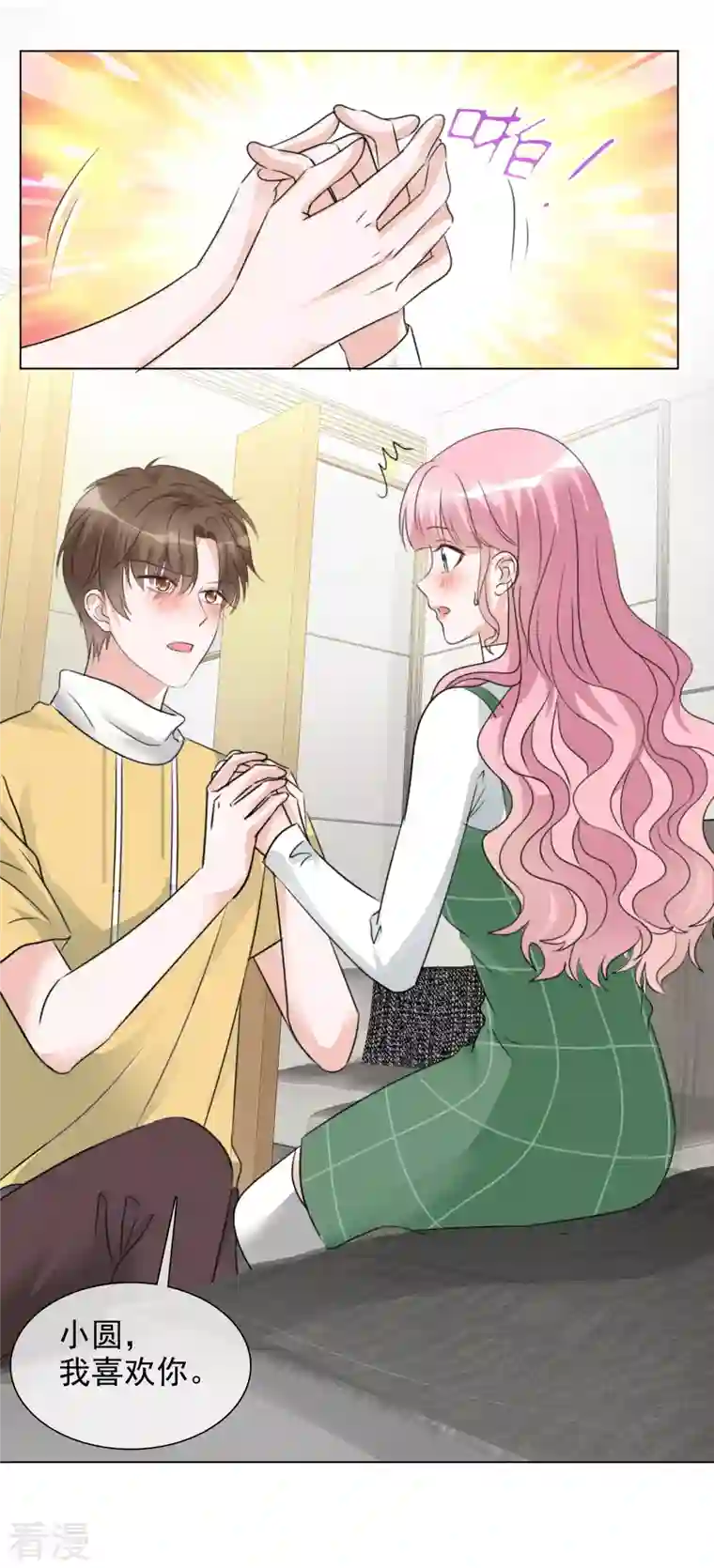 重生后靠脸混娱乐圈第200话 韩暮表白