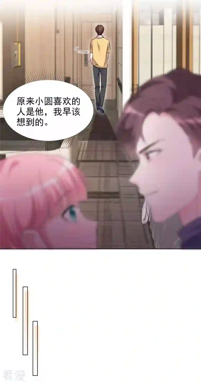 重生后靠脸混娱乐圈第200话 韩暮表白