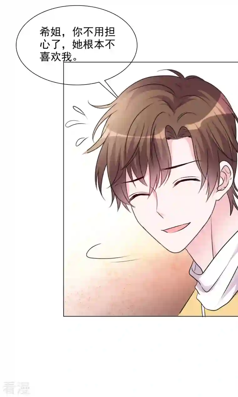 重生后靠脸混娱乐圈第200话 韩暮表白