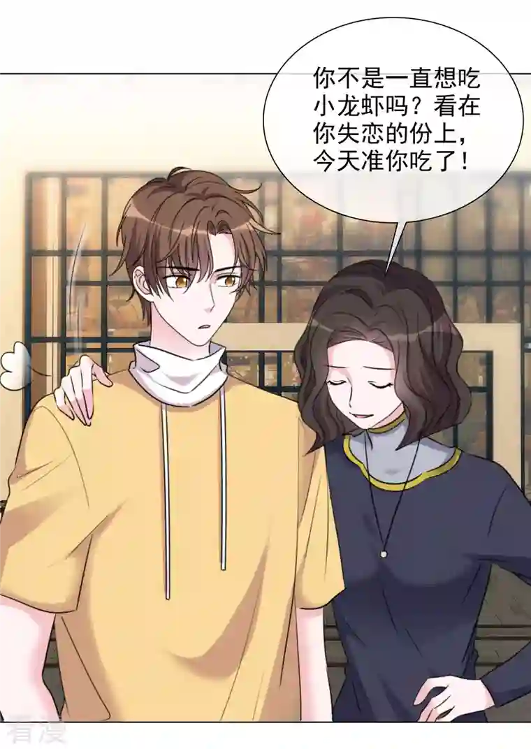 重生后靠脸混娱乐圈第200话 韩暮表白