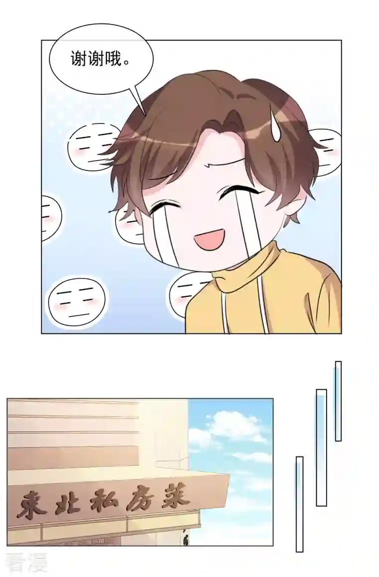 重生后靠脸混娱乐圈第200话 韩暮表白
