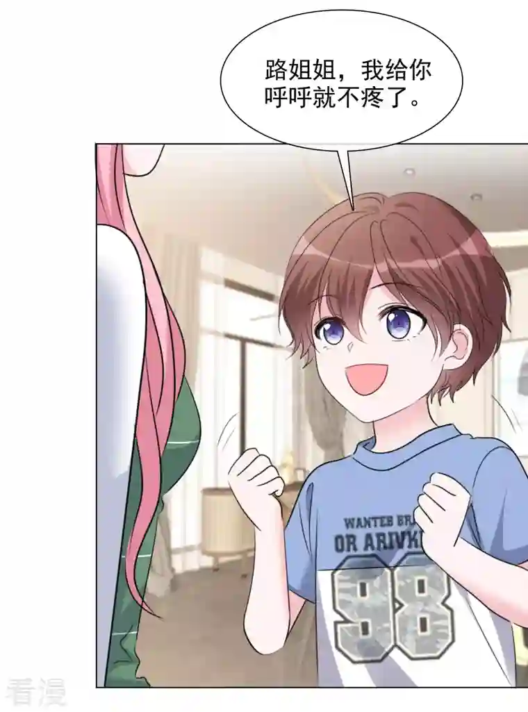 重生后靠脸混娱乐圈第200话 韩暮表白