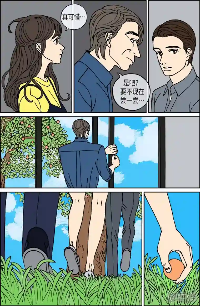 午夜搭档第66话 杏树12