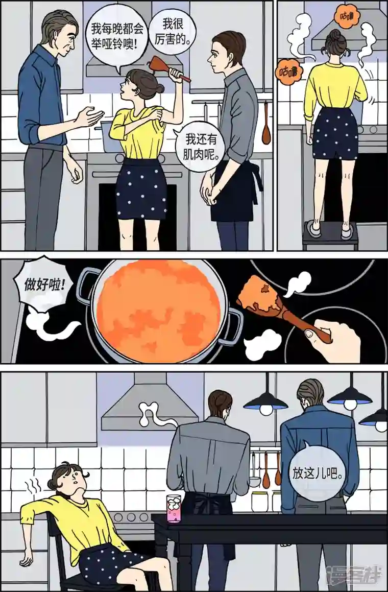 午夜搭档第66话 杏树12