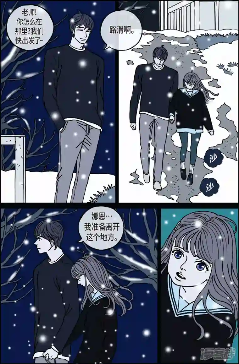 午夜搭档第67话 毕业
